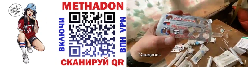 закладка Нижние Серги Метадон methadone